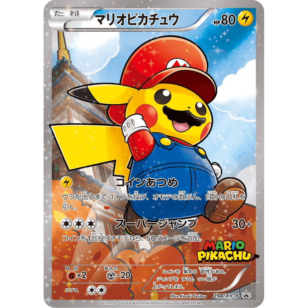 mario-pikachu